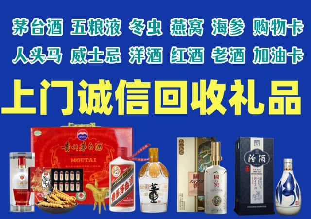 杭锦后旗烟酒回收店